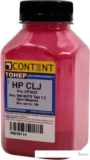 Тонер Content для HP CLJ Pro CP1025/Pro 100 M175 Тип 1.2 (маджента) 30 г