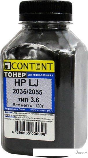 Тонер Content для HP LJ P2035/2055 Тип 3.6 120 г