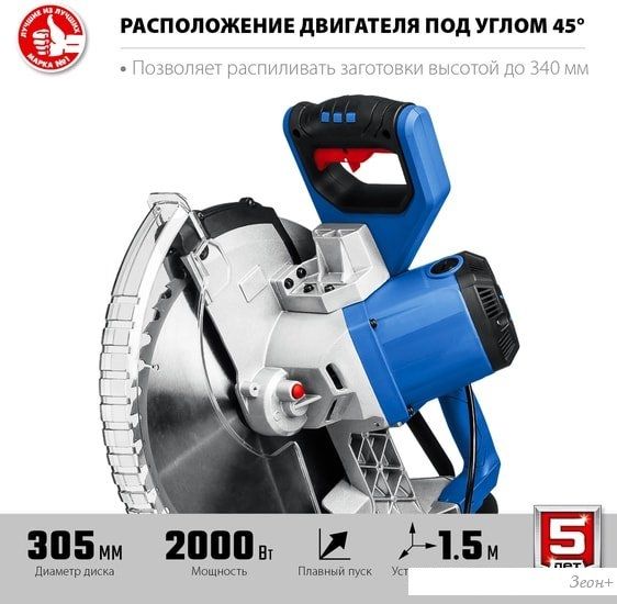 Торцовочная пила Зубр Профессионал ППТ-305-П