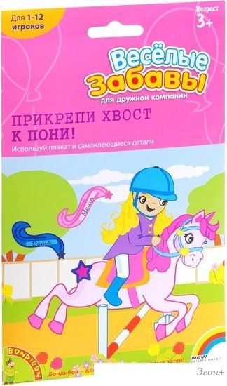 Настольная игра Bondibon Весtлые забавы: прикрепи хвост пони! ВВ0984