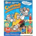 Настольная игра Умные игры Сырные приключения 2009K300-R