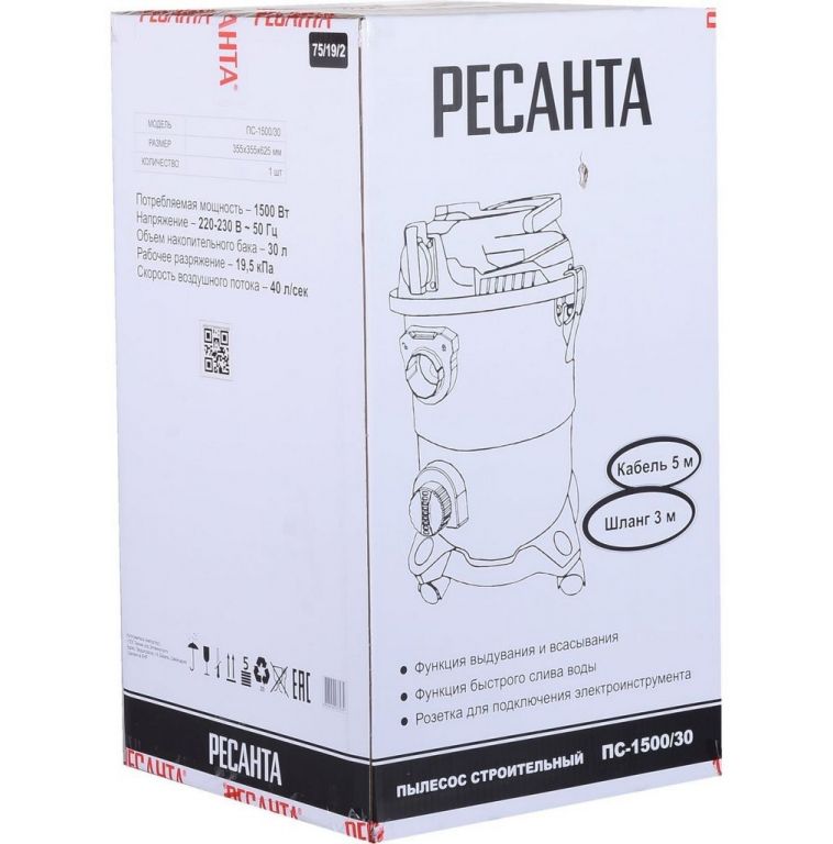 Пылесос Ресанта ПС-1500/30