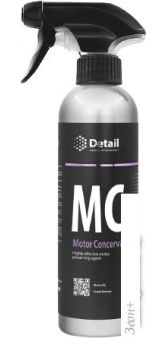Detail   Motor Concervant 500 DT-0137