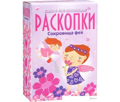 Набор для опытов Bumbaram Набор для проведения раскопок. Сокровища фей dig-13