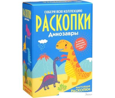 Набор для опытов Bumbaram Набор для проведения раскопок. Динозавры dig-11