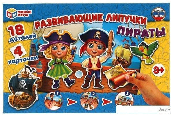 Развивающая игра Умные игры Пираты 4680107925091