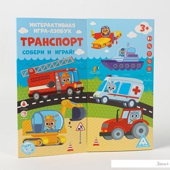Развивающая игра Лас Играс Транспорт 5354102