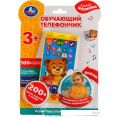 Интерактивная игрушка Умка Телефон. Скоро в школу HT830-R4