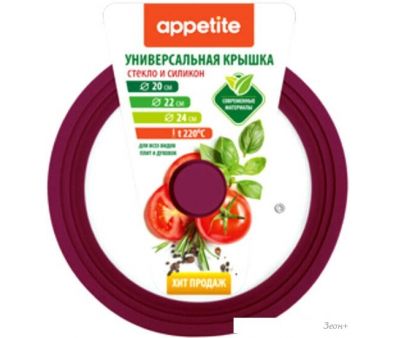  Appetite ZH20-24SSV