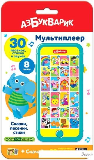 Интерактивный планшет Азбукварик Мультиплеер Сказки, песенки, стихи AZ-2528