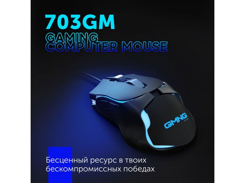 Мышь Оклик GMNG 703GM черный оптическая (3200dpi) USB (6but)