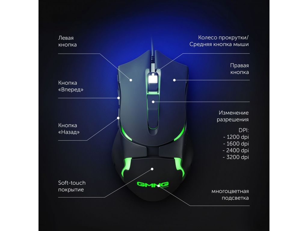 Мышь Оклик GMNG 703GM черный оптическая (3200dpi) USB (6but)