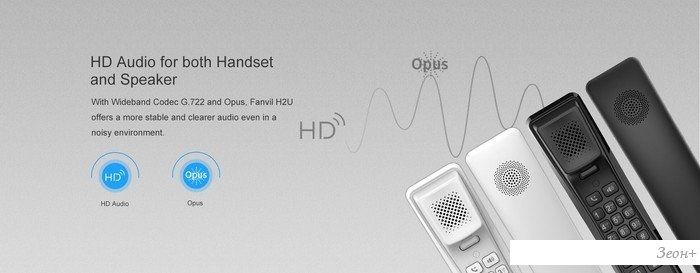IP-телефон Fanvil H2U (белый)