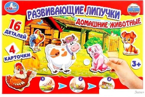 Развивающая игра Умные игры Домашние животные с липучками 4690590124994