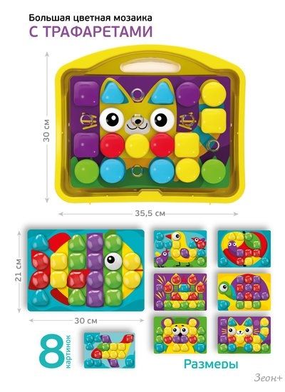 Мозаика/пазл Baby Toys Котик 04105