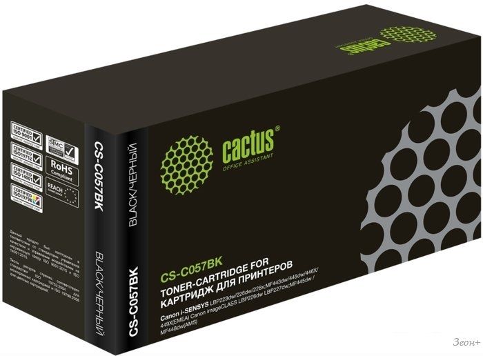 Картридж CACTUS CS-C057BK (аналог Canon 057BK)
