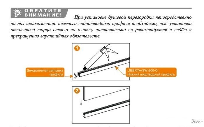 Душевая стенка Cezares LIBERTA-L-1-90-C-Cr