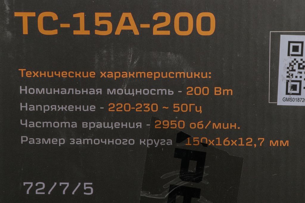 Заточный станок Вихрь ТС-15А-200