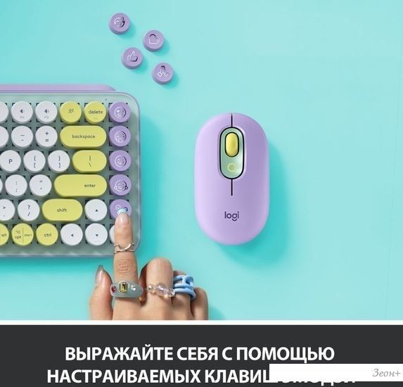 Клавиатура Logitech Pop Keys Daydream