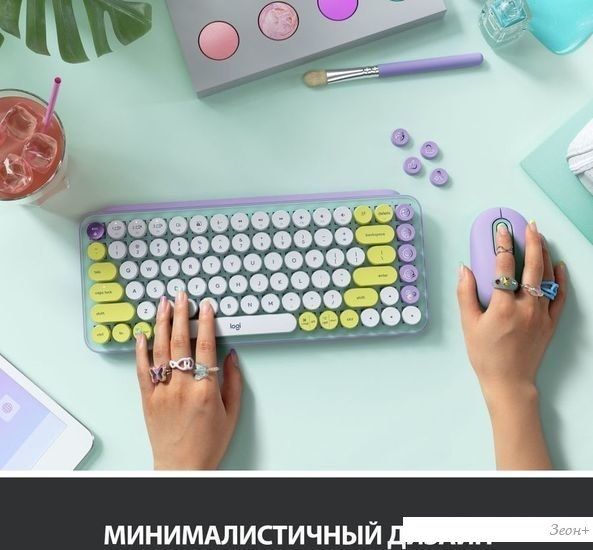 Клавиатура Logitech Pop Keys Daydream