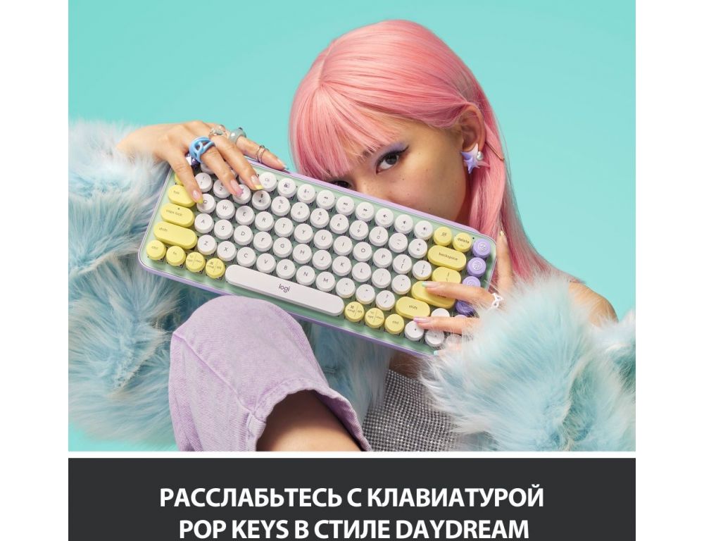 Клавиатура Logitech Pop Keys Daydream