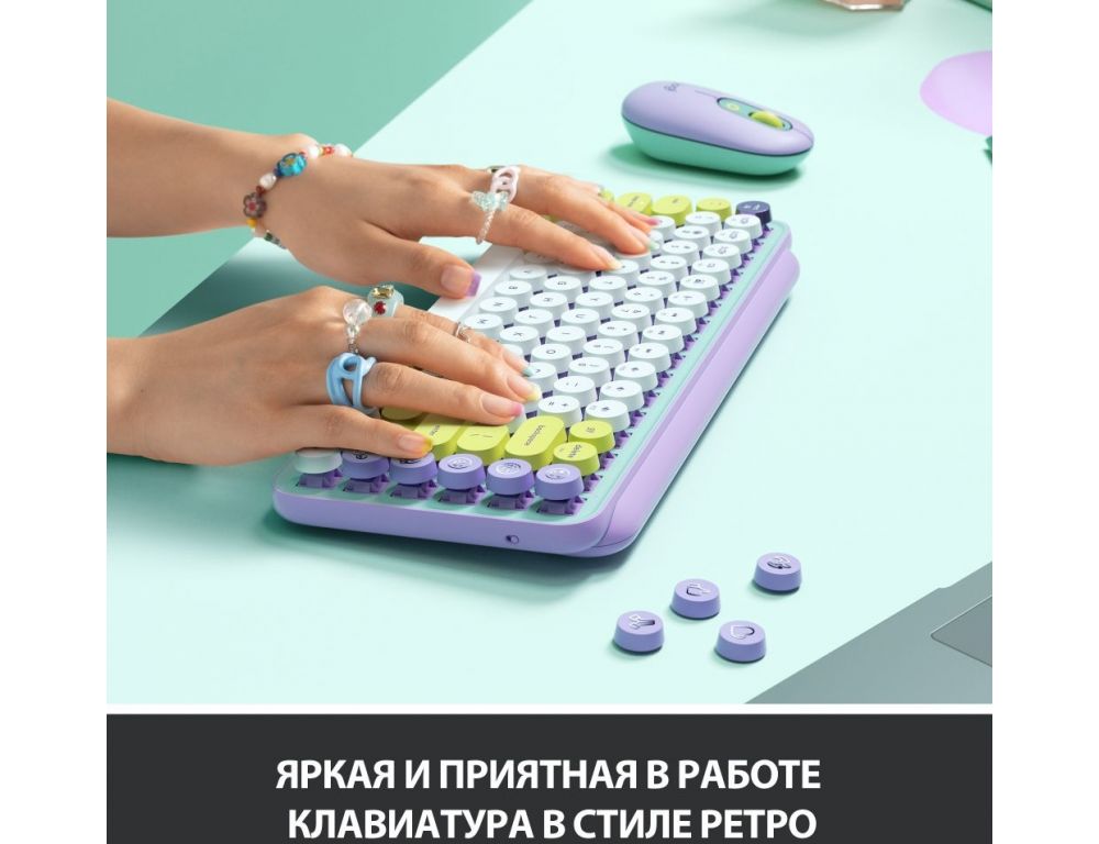 Клавиатура Logitech Pop Keys Daydream