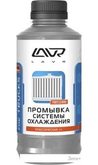 Присадка в антифриз Lavr Промывка системы охлаждения Классическая++ 980 мл
