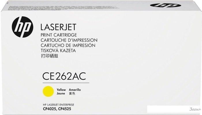 Картридж HP 648A CE262AC