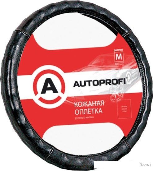Оплетка на руль Autoprofi AP-765 BK (M) (черный)