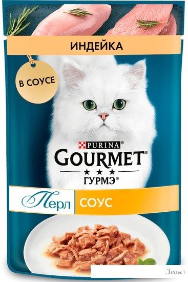 Пресервы Gourmet Перл индейка соус 75 г