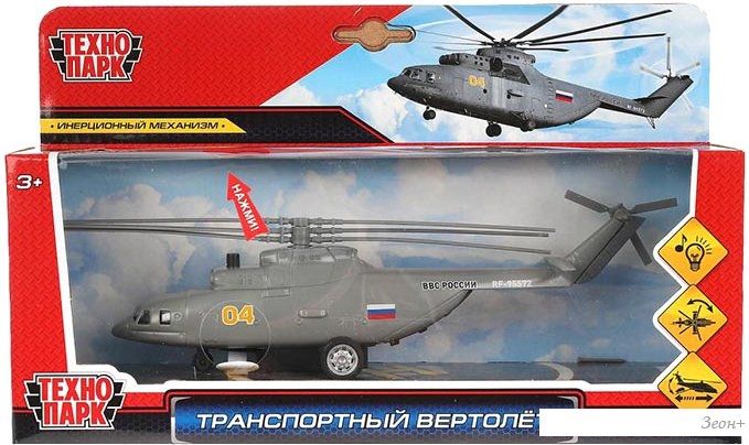 Вертолет Технопарк Транспортный COPTER-20SL-GY