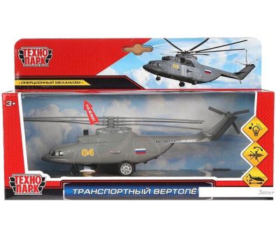    COPTER-20SL-GY