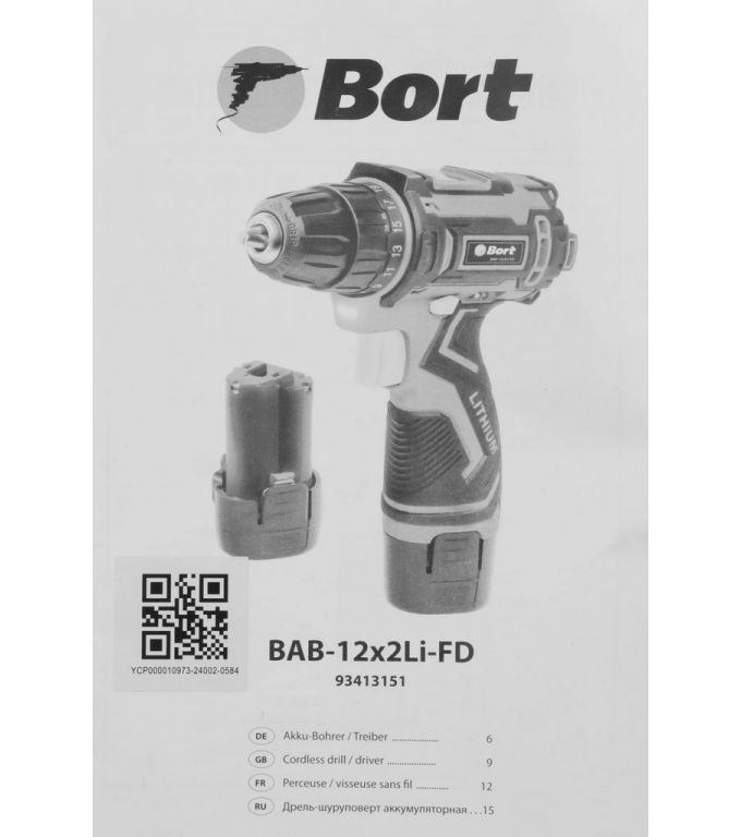 Дрель-шуруповерт Bort BAB-12x2Li-FD (с 2-мя АКБ)