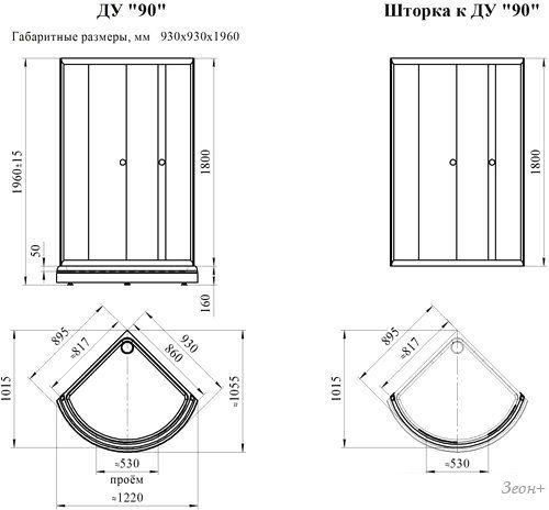 Душевой уголок Radomir 90 1-03-1-0-0-0020 (прозрачное стекло)