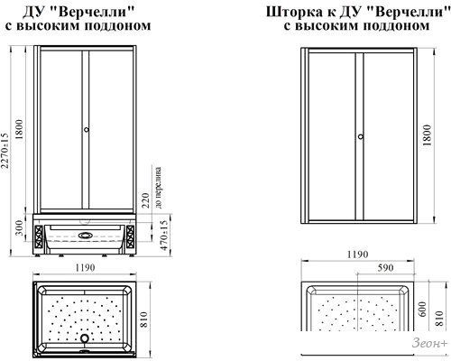 Душевой уголок Radomir Верчелли R 1-03-1-2-0-0131 (матовое стекло)