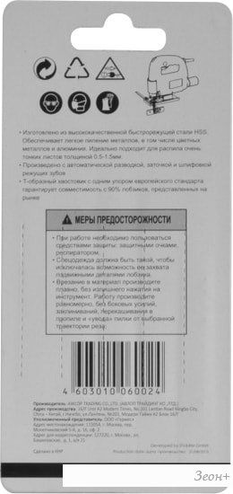 Набор оснастки Sturm 5250401 (5 предметов)