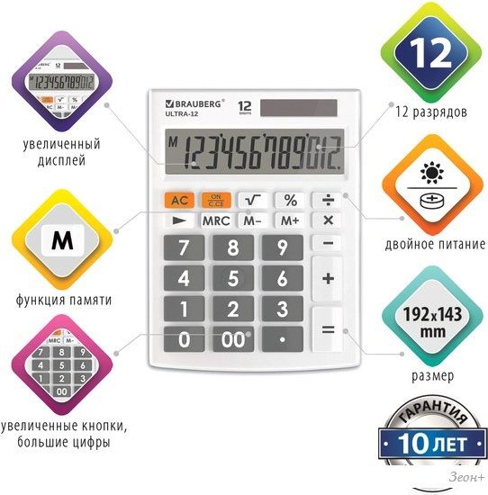 Бухгалтерский калькулятор BRAUBERG Ultra 12-WT 250496 (белый)