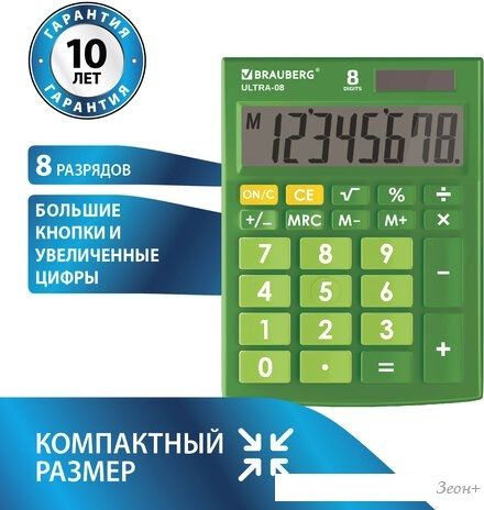 Бухгалтерский калькулятор BRAUBERG Ultra-08-GN 250509 (зеленый)