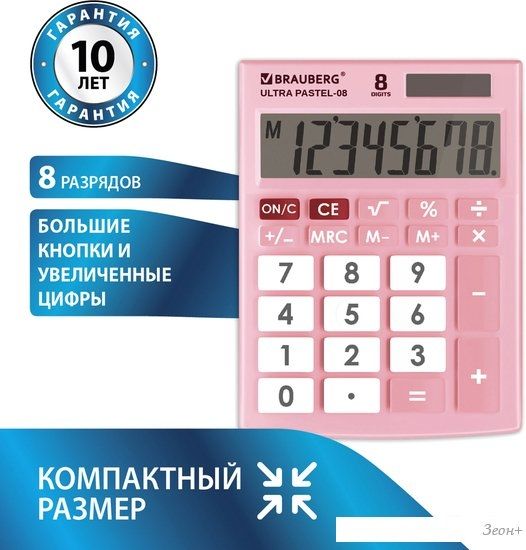 Бухгалтерский калькулятор BRAUBERG Ultra Pastel-08-PK 250514 (розовый)