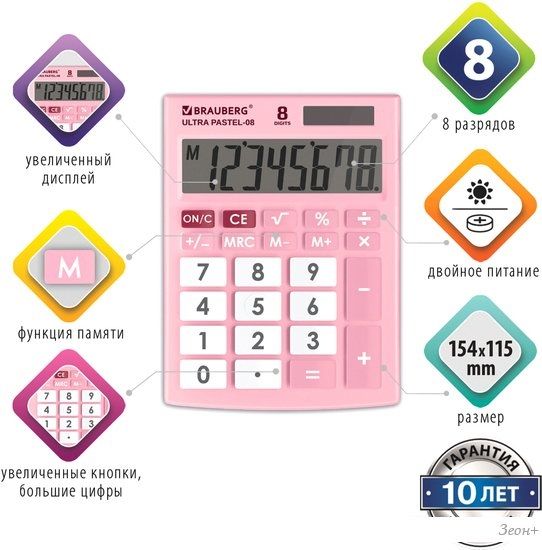 Бухгалтерский калькулятор BRAUBERG Ultra Pastel-08-PK 250514 (розовый)