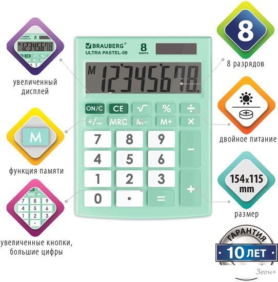 Бухгалтерский калькулятор BRAUBERG Ultra Pastel-08-LG 250515 (мятный)
