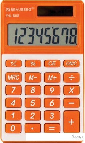 Калькулятор BRAUBERG PK-608-RG 250522 (оранжевый)