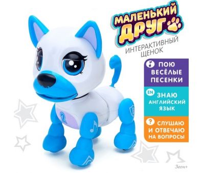 Интерактивная игрушка Zabiaka Маленький друг Джек 4019430 (голубой)
