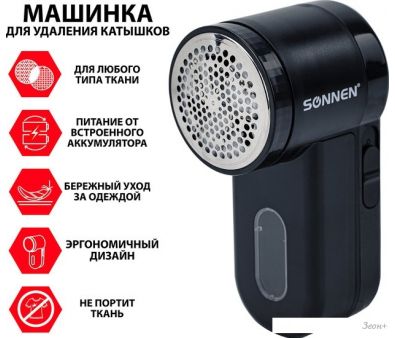     Sonnen FS-9989