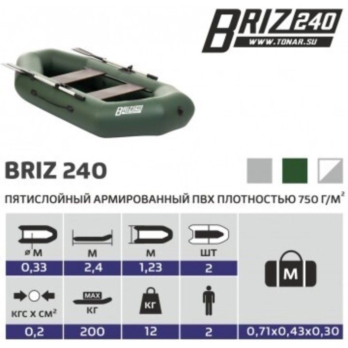 Гребная лодка Тонар Бриз 240