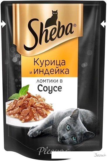 Пресервы Sheba Ломтики в соусе. Курица и индейка 75 г