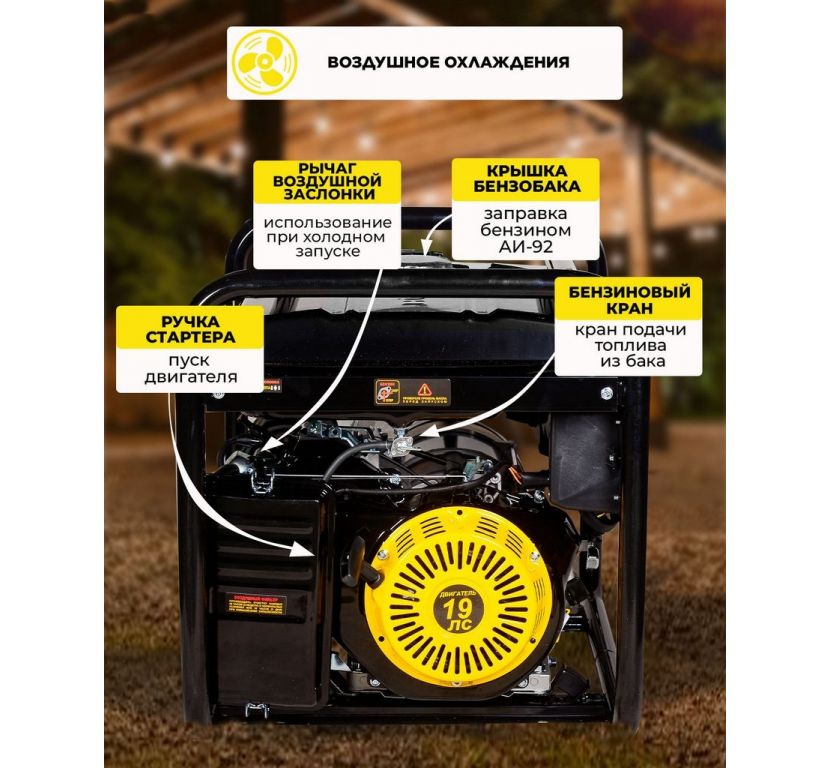 Бензиновый генератор Huter DY11000L