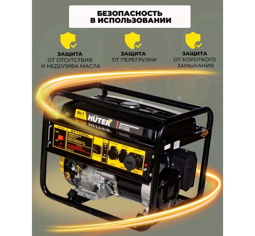 Бензиновый генератор Huter DY11000L