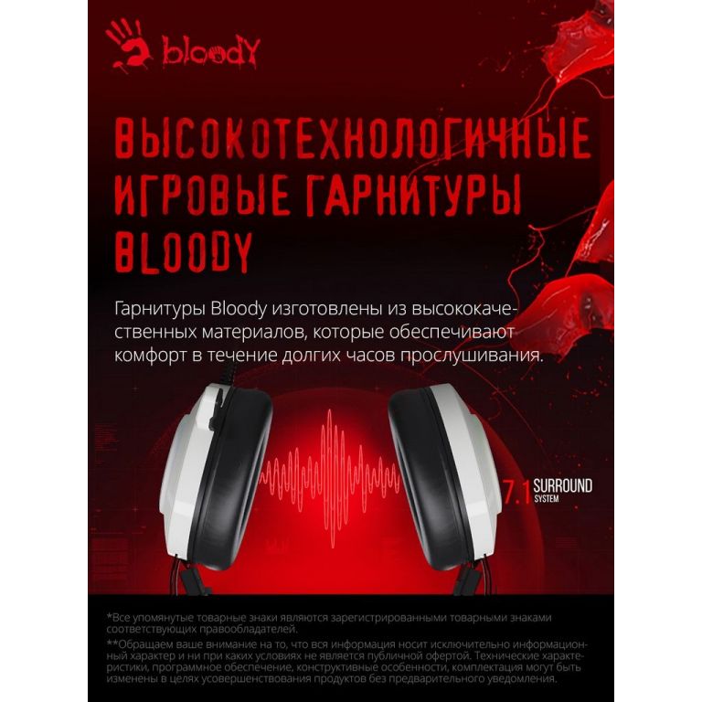 Наушники A4Tech Bloody G521 (белый)