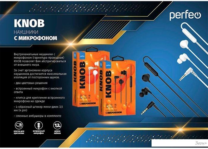 Наушники Perfeo Knob (черный)
